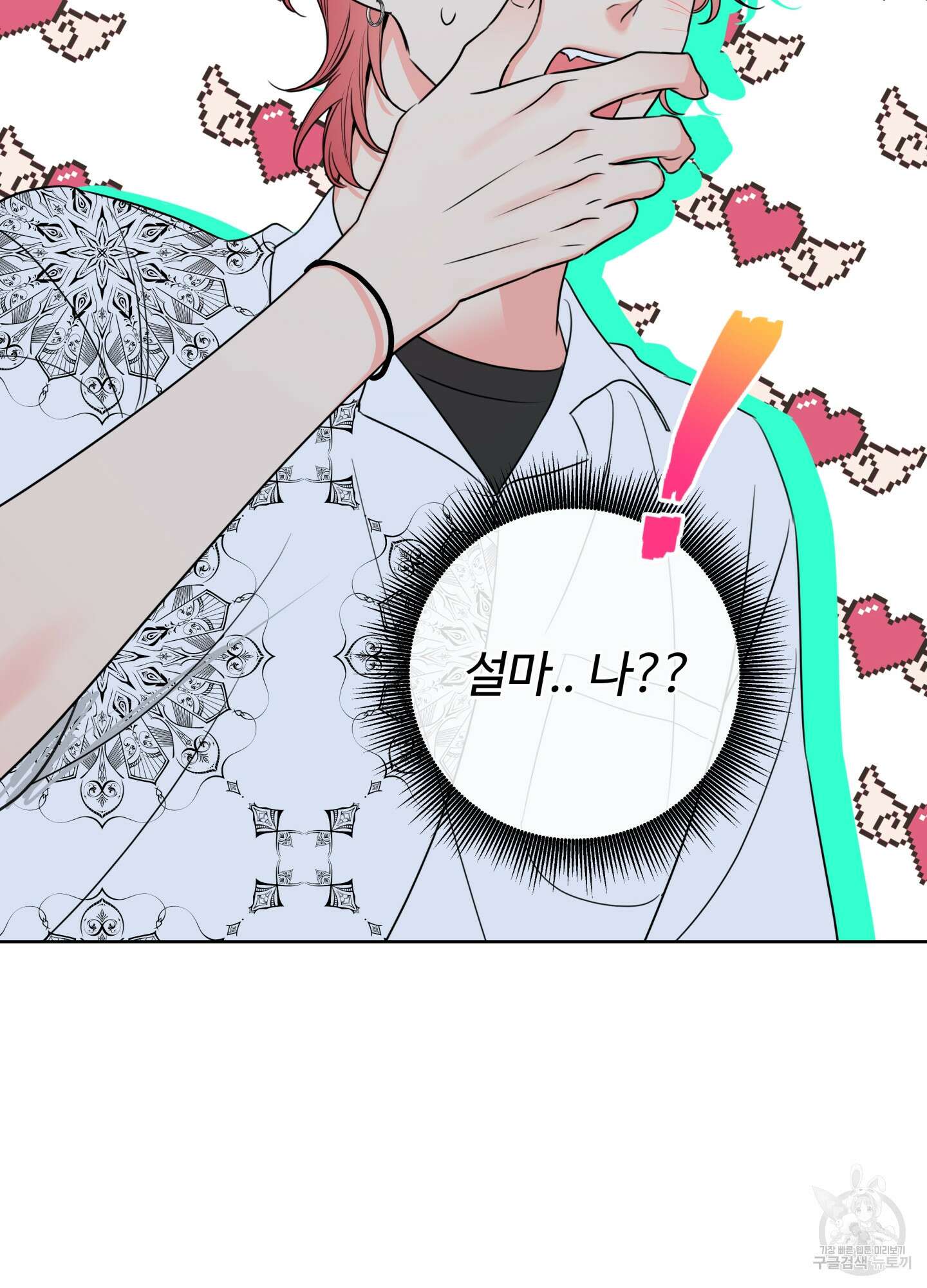허니 트러블 12화 65