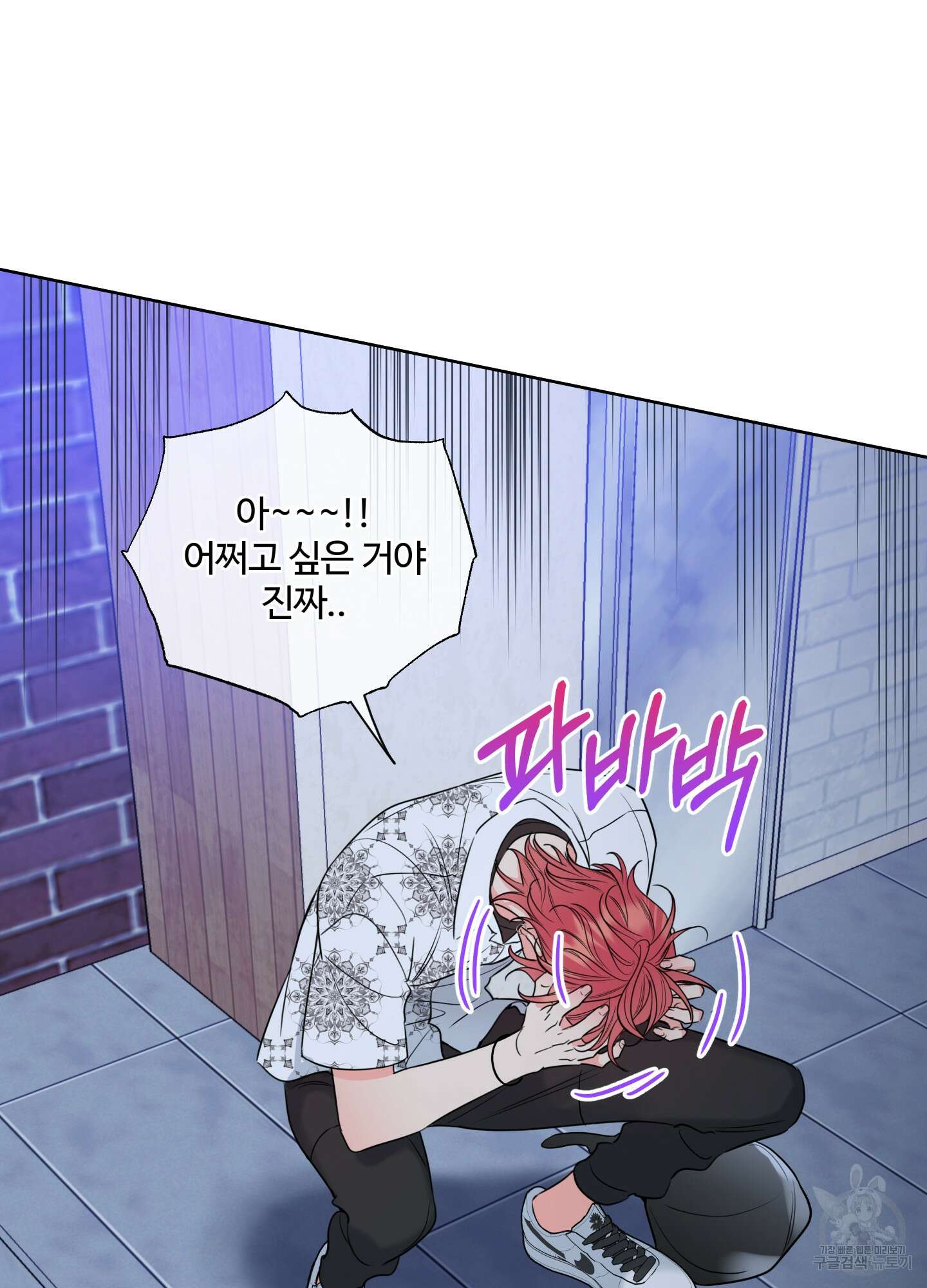 허니 트러블 12화 67