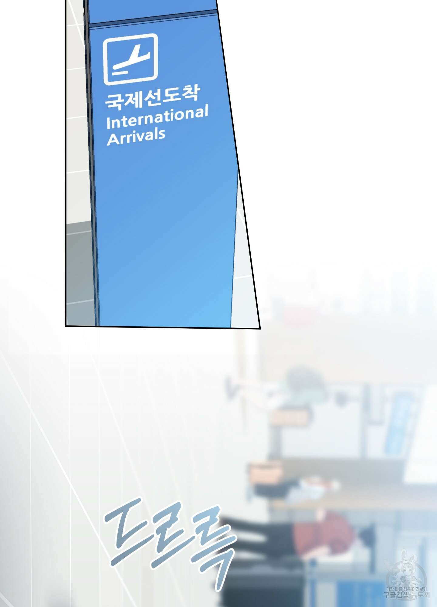 허니 트러블 12화 73