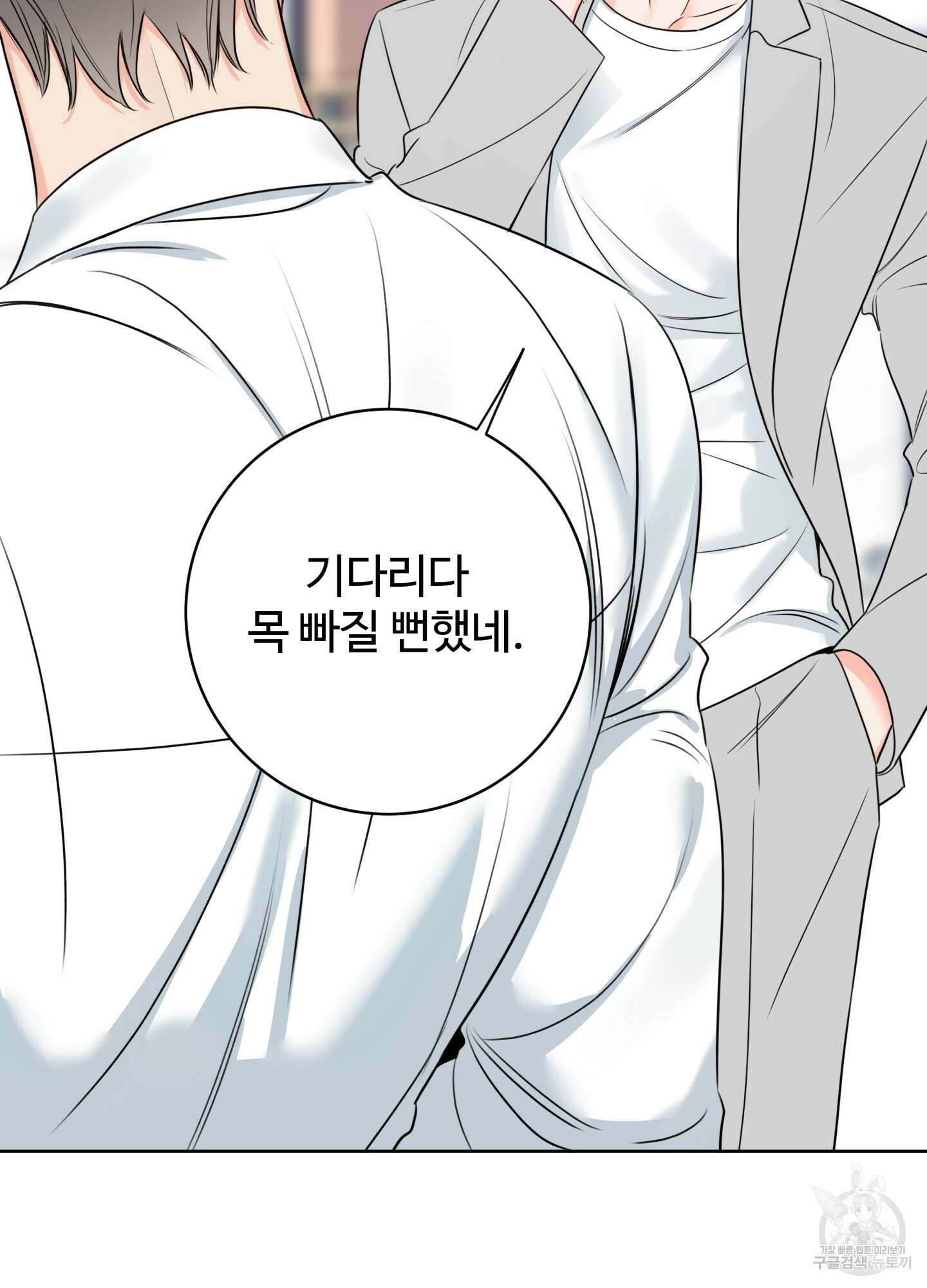 허니 트러블 12화 80