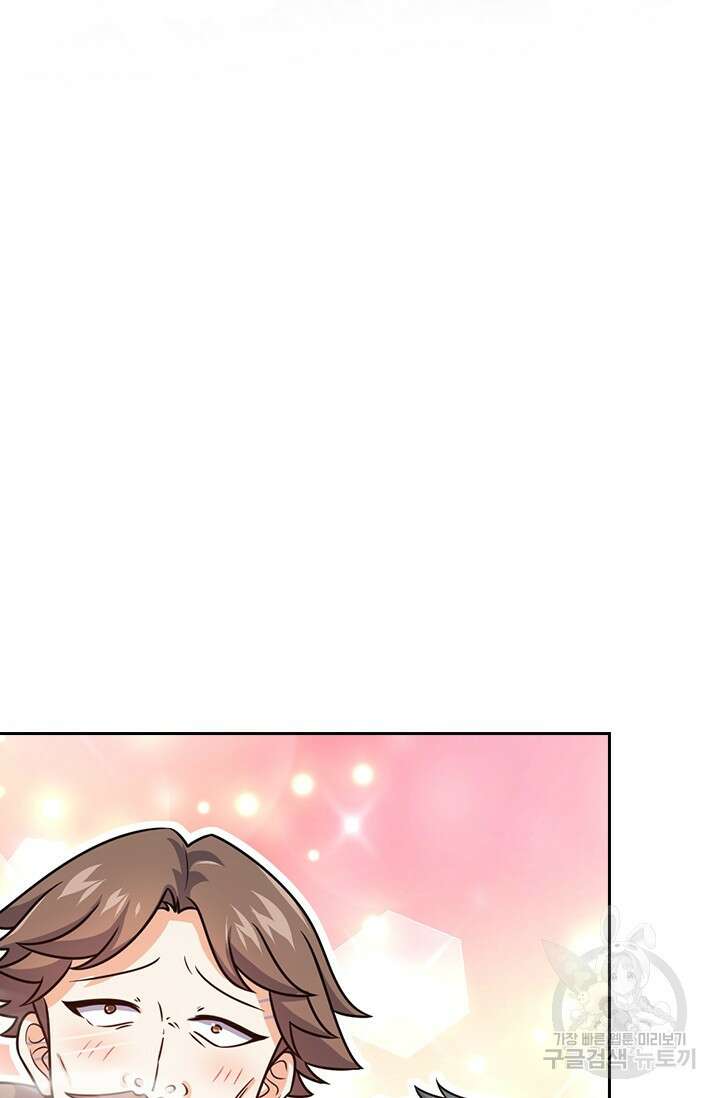 악역 플레이어는 강해지고 싶다 421화 4