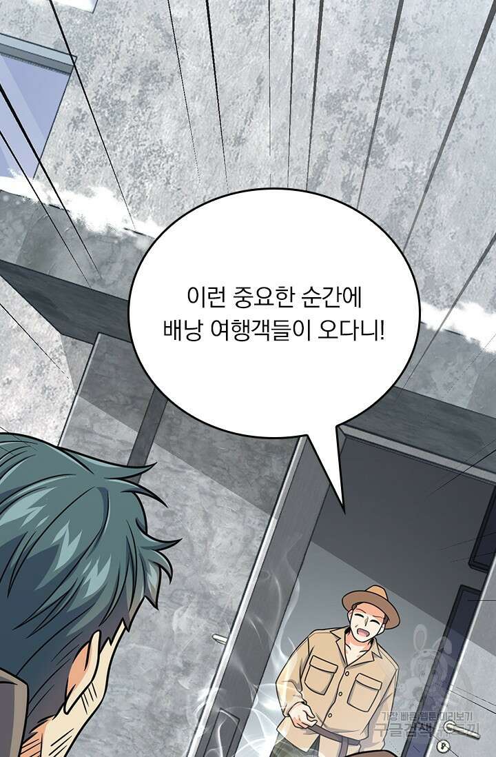 악역 플레이어는 강해지고 싶다 421화 6
