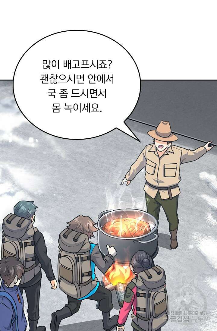 악역 플레이어는 강해지고 싶다 421화 8