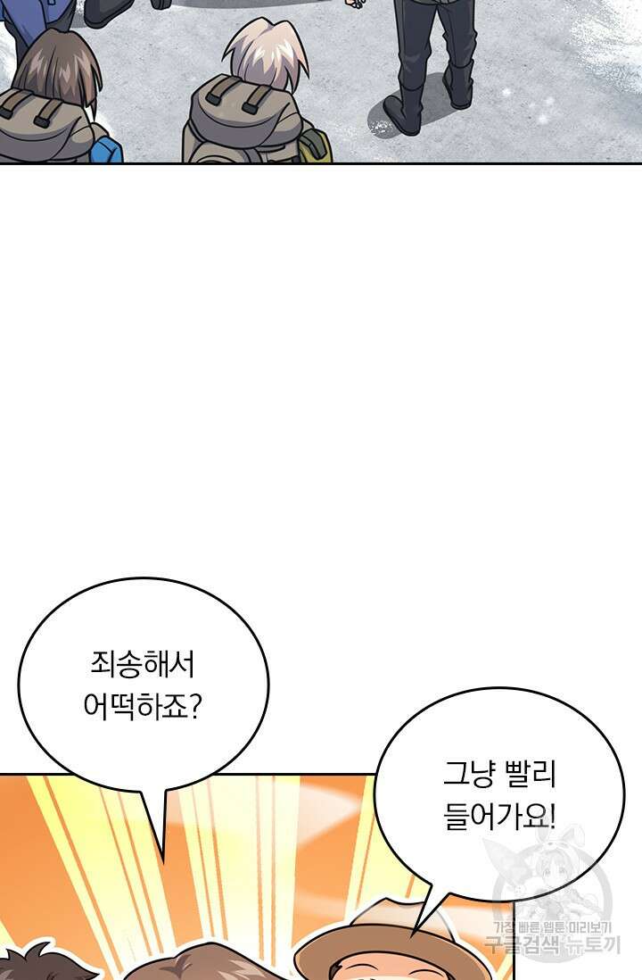 악역 플레이어는 강해지고 싶다 421화 9