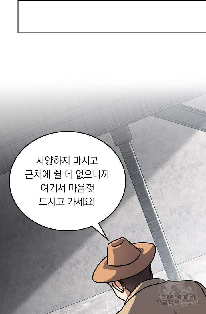 악역 플레이어는 강해지고 싶다 421화 11