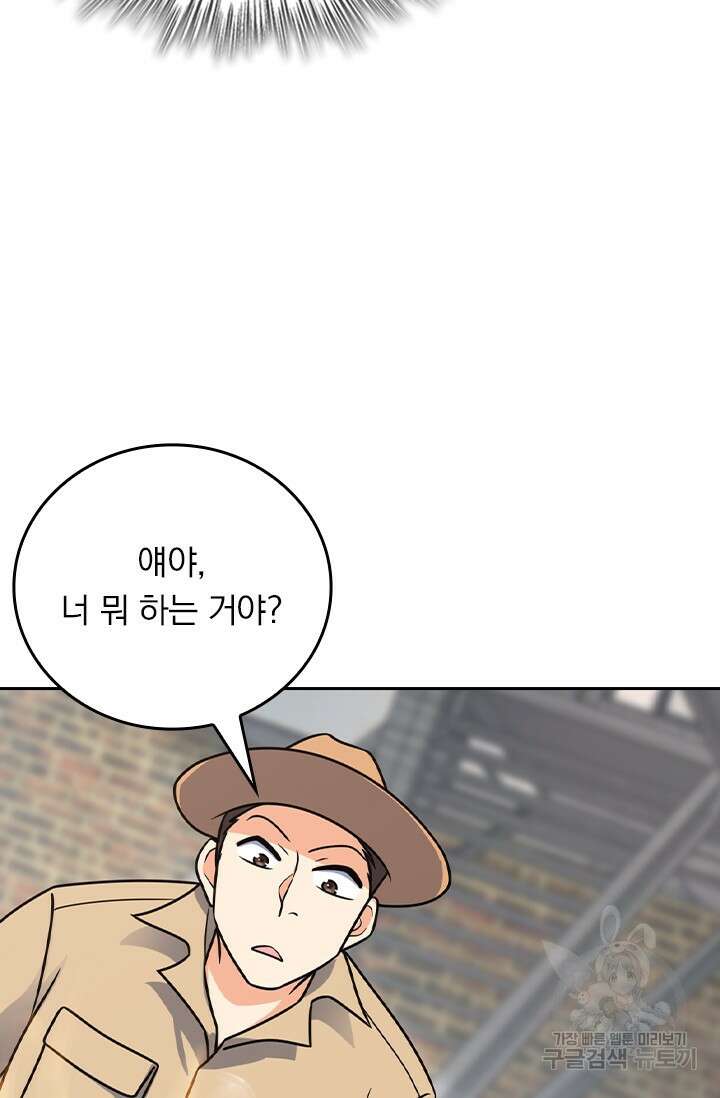 악역 플레이어는 강해지고 싶다 421화 13