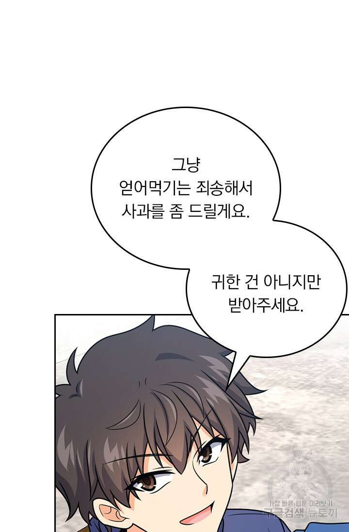 악역 플레이어는 강해지고 싶다 421화 15