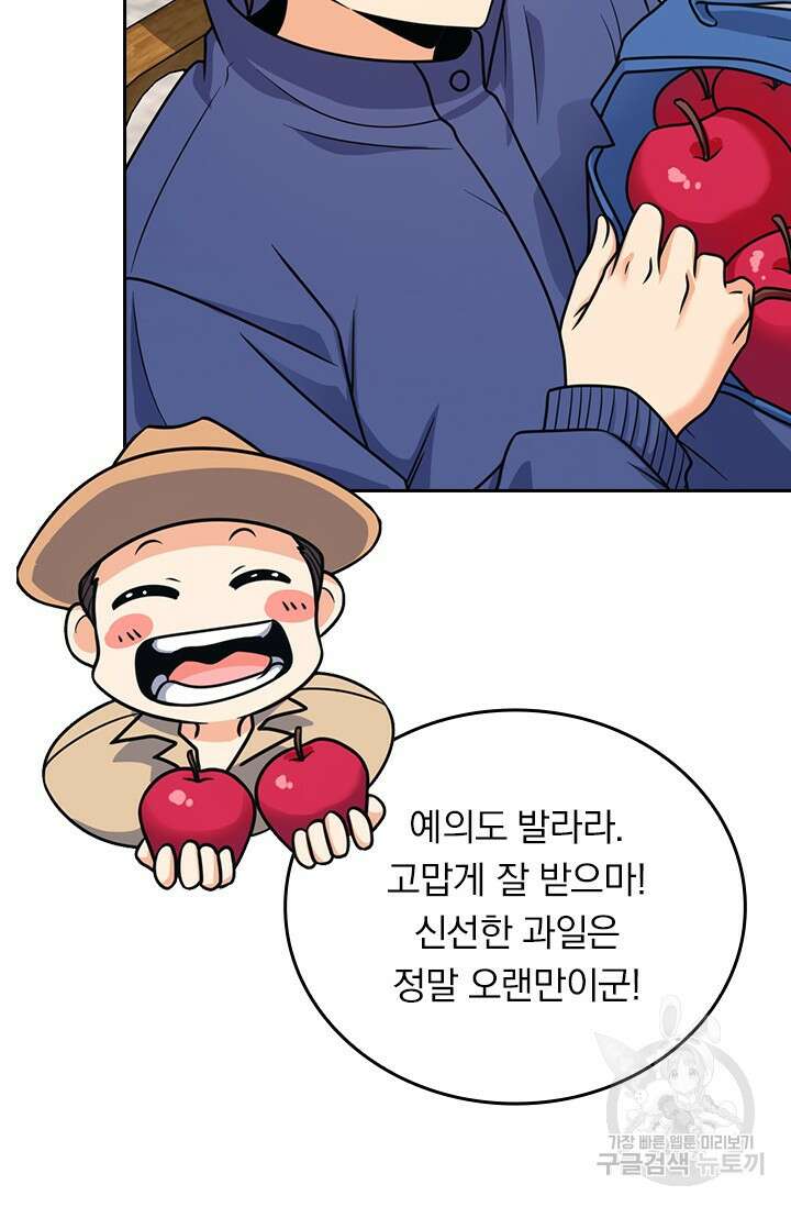 악역 플레이어는 강해지고 싶다 421화 16