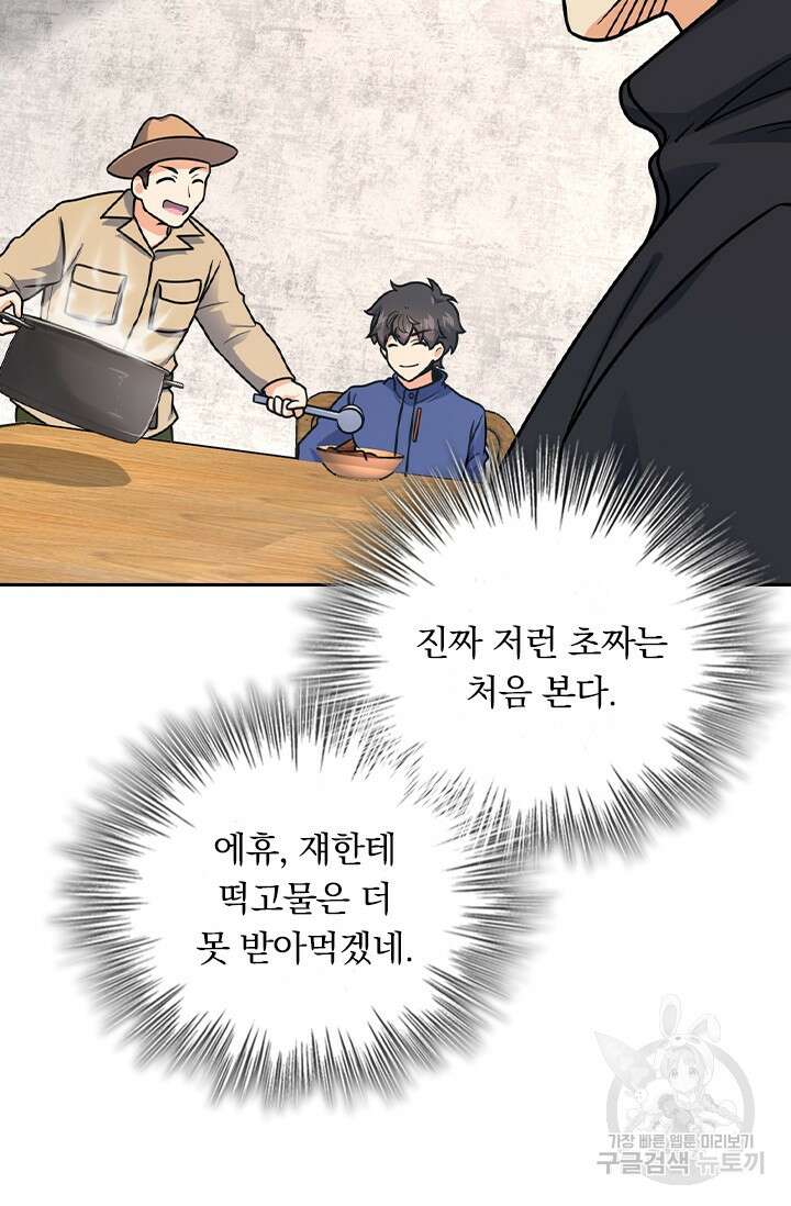 악역 플레이어는 강해지고 싶다 421화 18