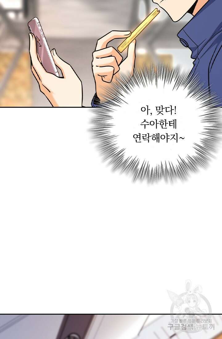 악역 플레이어는 강해지고 싶다 421화 20
