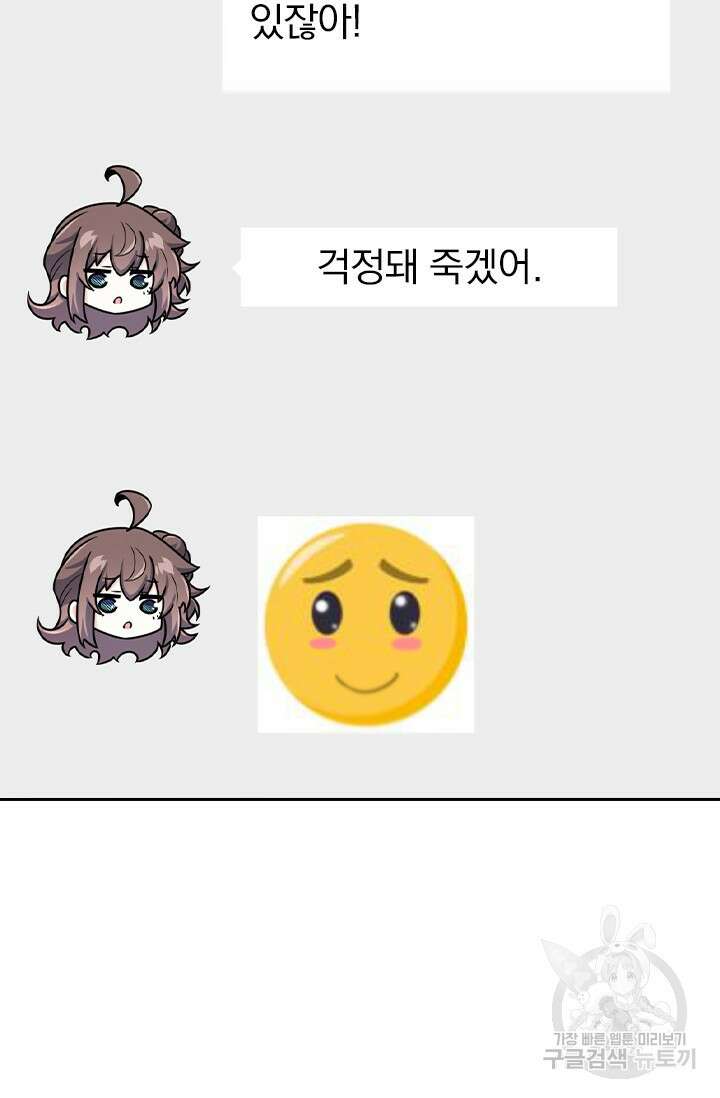 악역 플레이어는 강해지고 싶다 421화 27