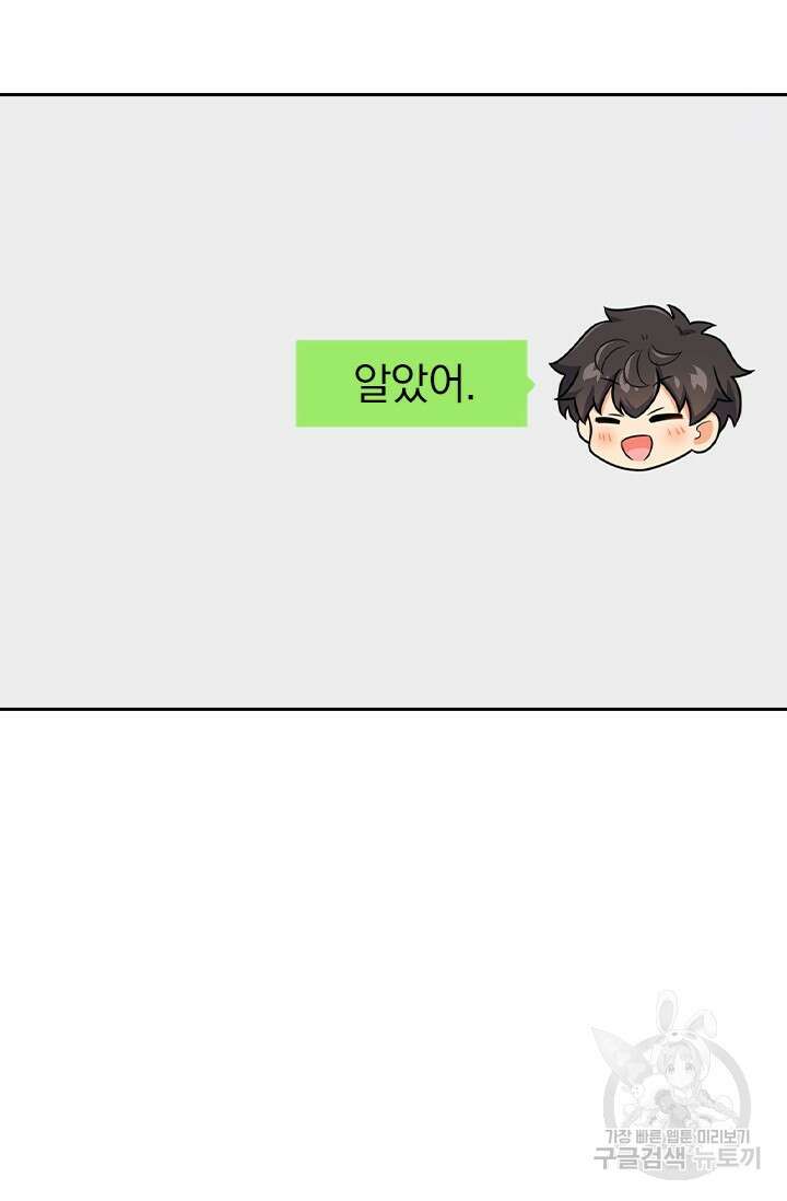 악역 플레이어는 강해지고 싶다 421화 29