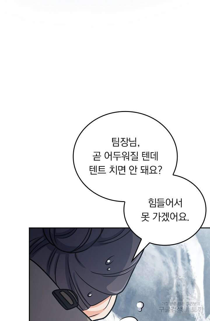 악역 플레이어는 강해지고 싶다 421화 33