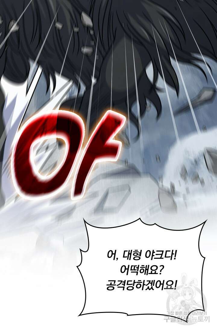 악역 플레이어는 강해지고 싶다 421화 41