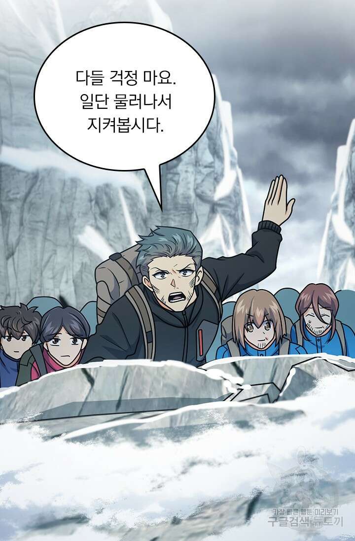 악역 플레이어는 강해지고 싶다 421화 44