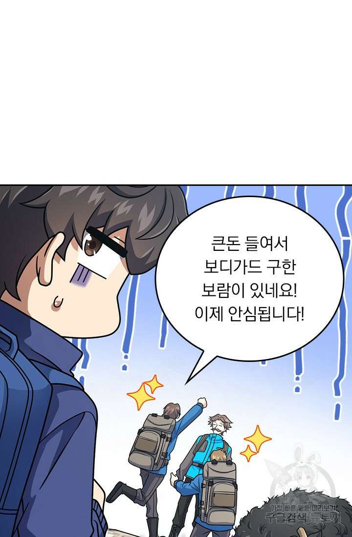 악역 플레이어는 강해지고 싶다 421화 58