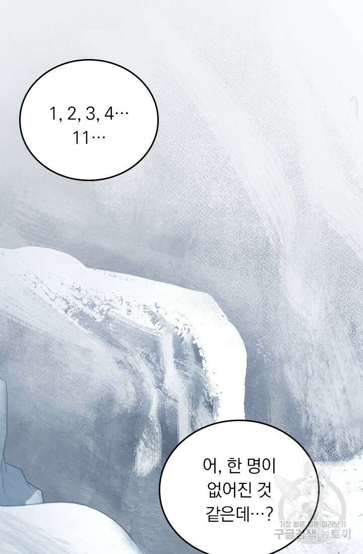 악역 플레이어는 강해지고 싶다 421화 64