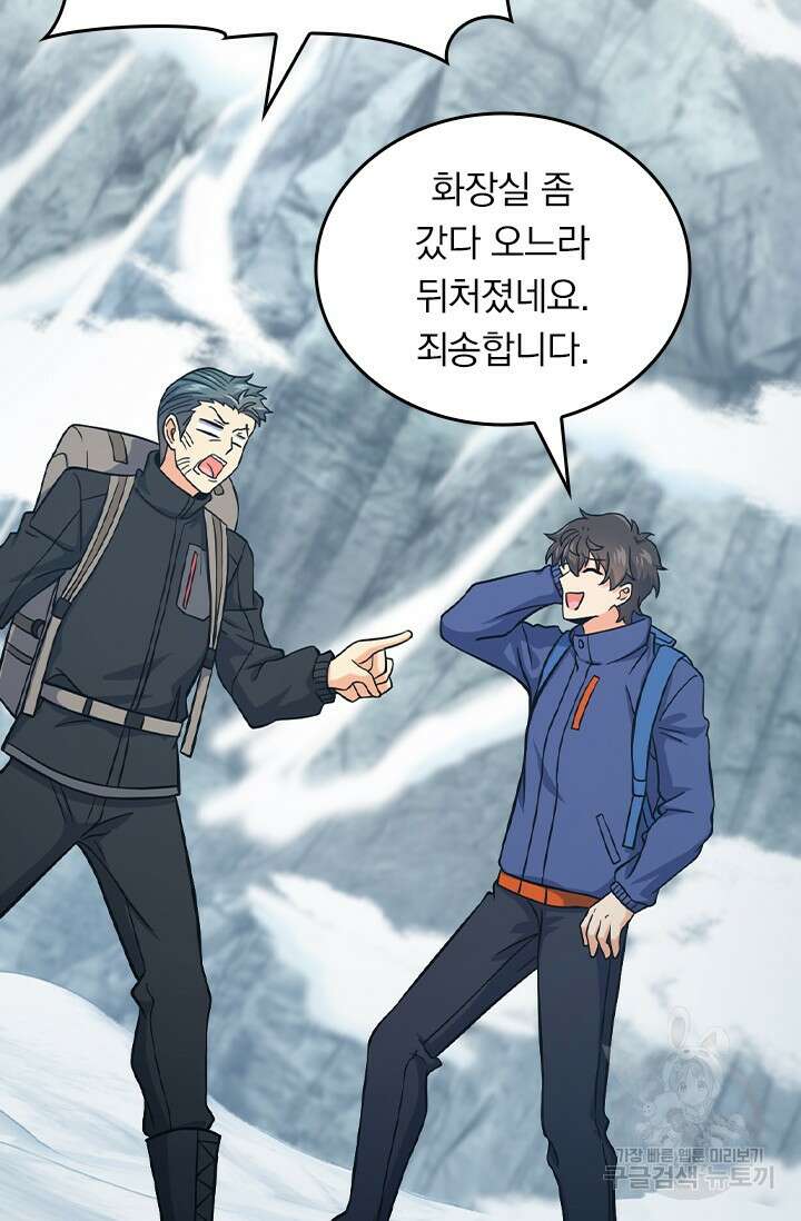 악역 플레이어는 강해지고 싶다 421화 68