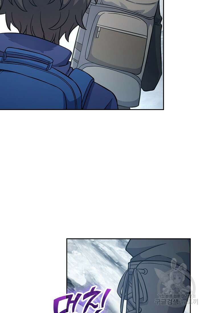 악역 플레이어는 강해지고 싶다 421화 70