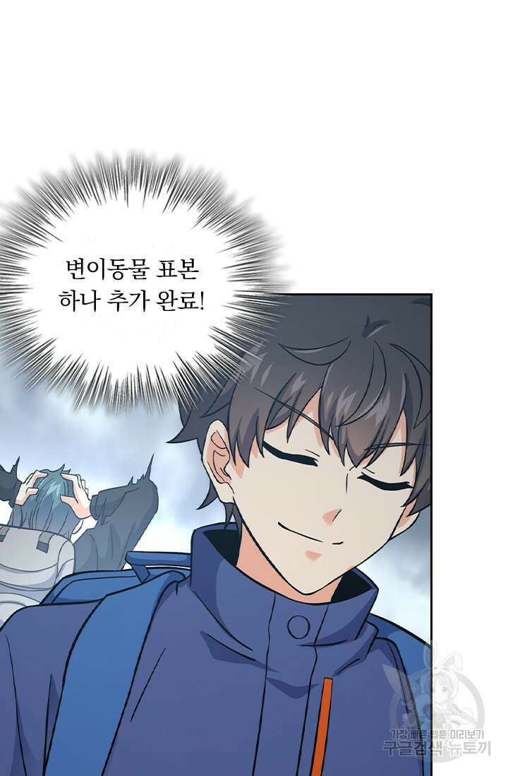 악역 플레이어는 강해지고 싶다 421화 76