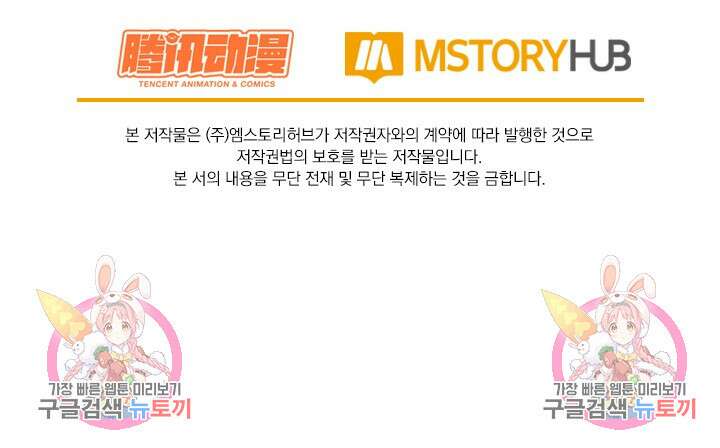 악역 플레이어는 강해지고 싶다 421화 80