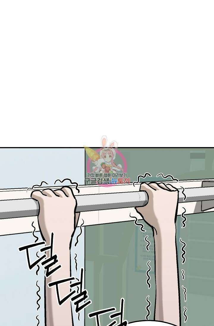기부림 8화 1