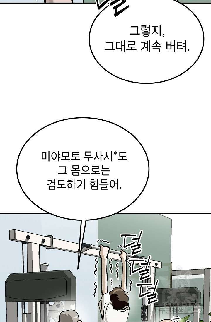 기부림 8화 2