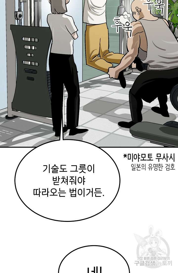 기부림 8화 3
