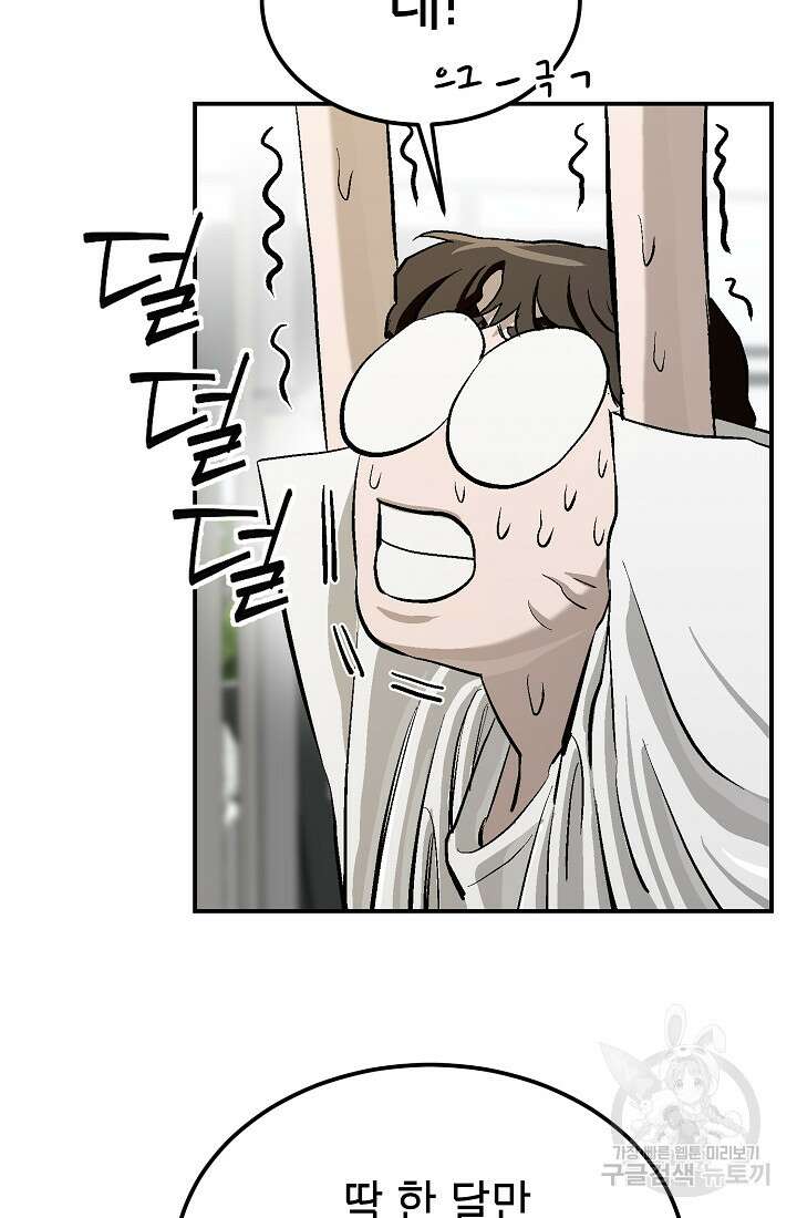 기부림 8화 4