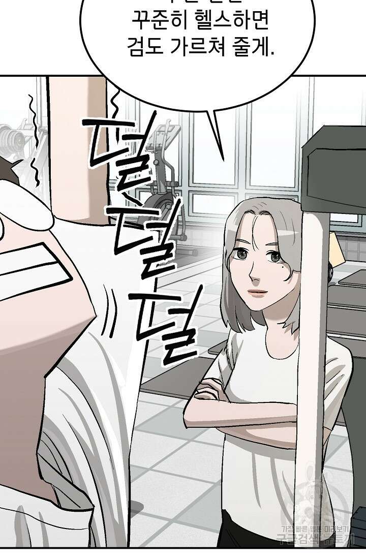 기부림 8화 5