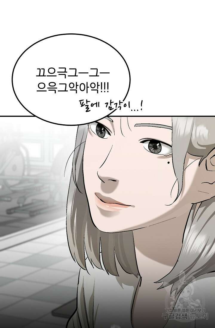 기부림 8화 6