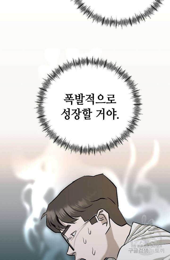 기부림 8화 11