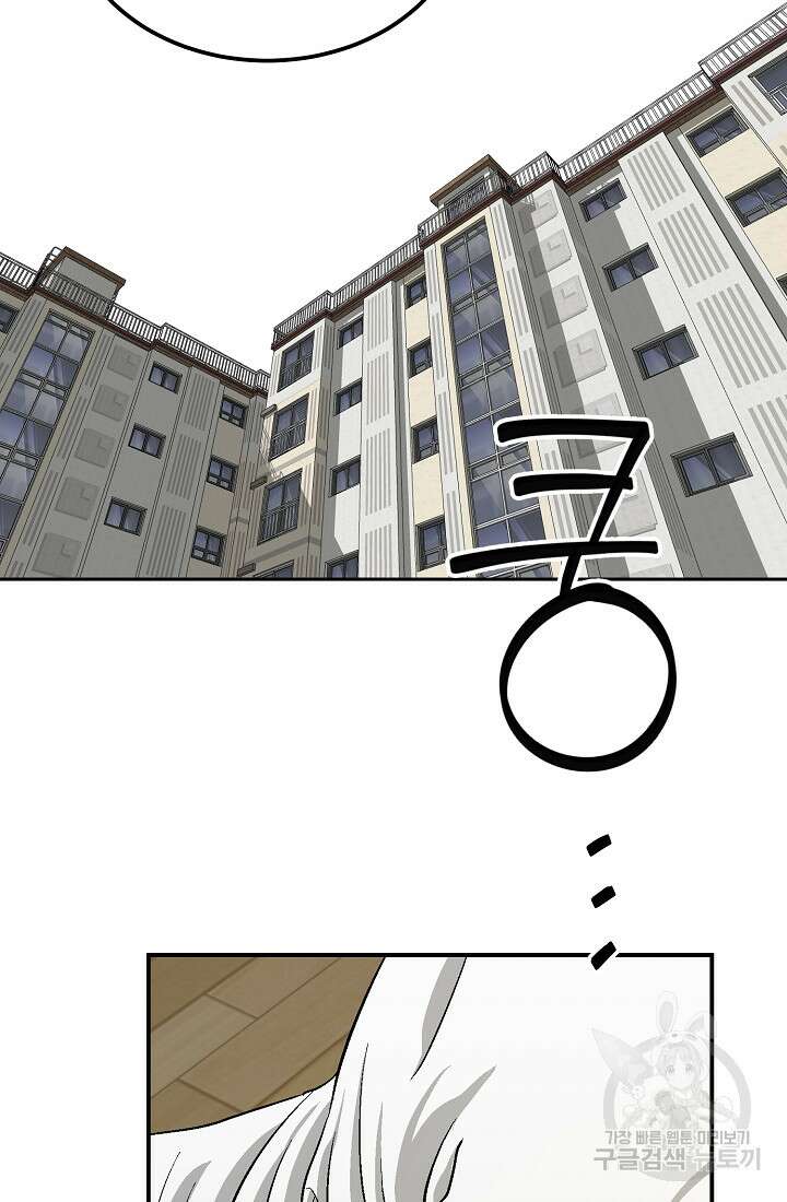 기부림 8화 15
