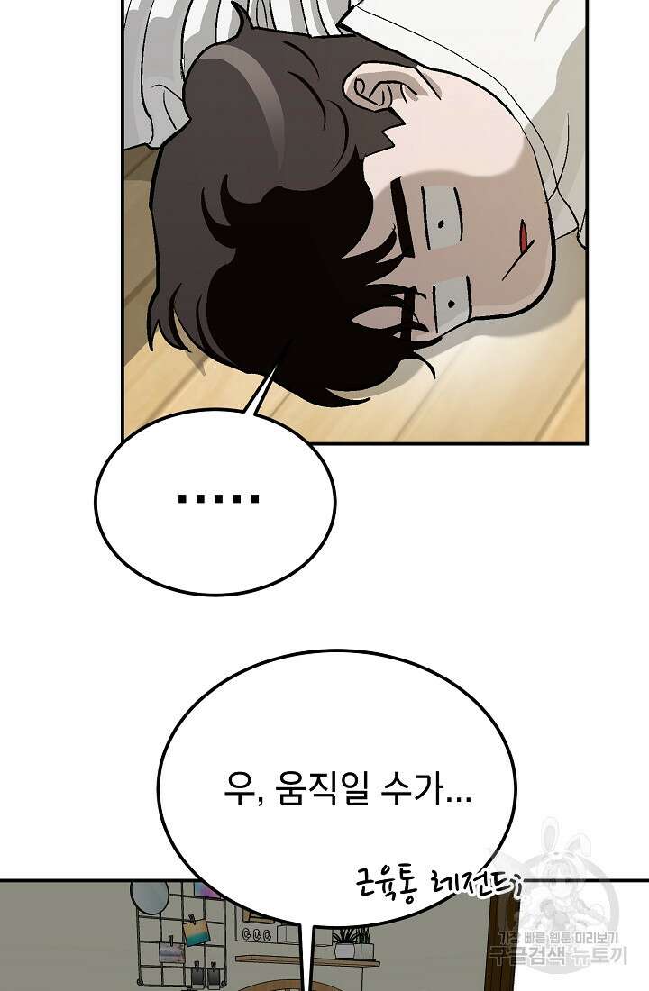 기부림 8화 16