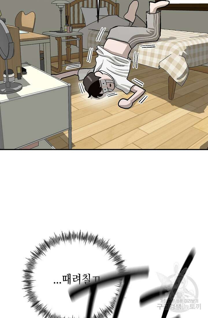 기부림 8화 17