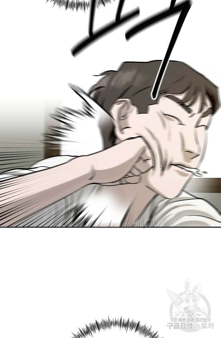 기부림 8화 18