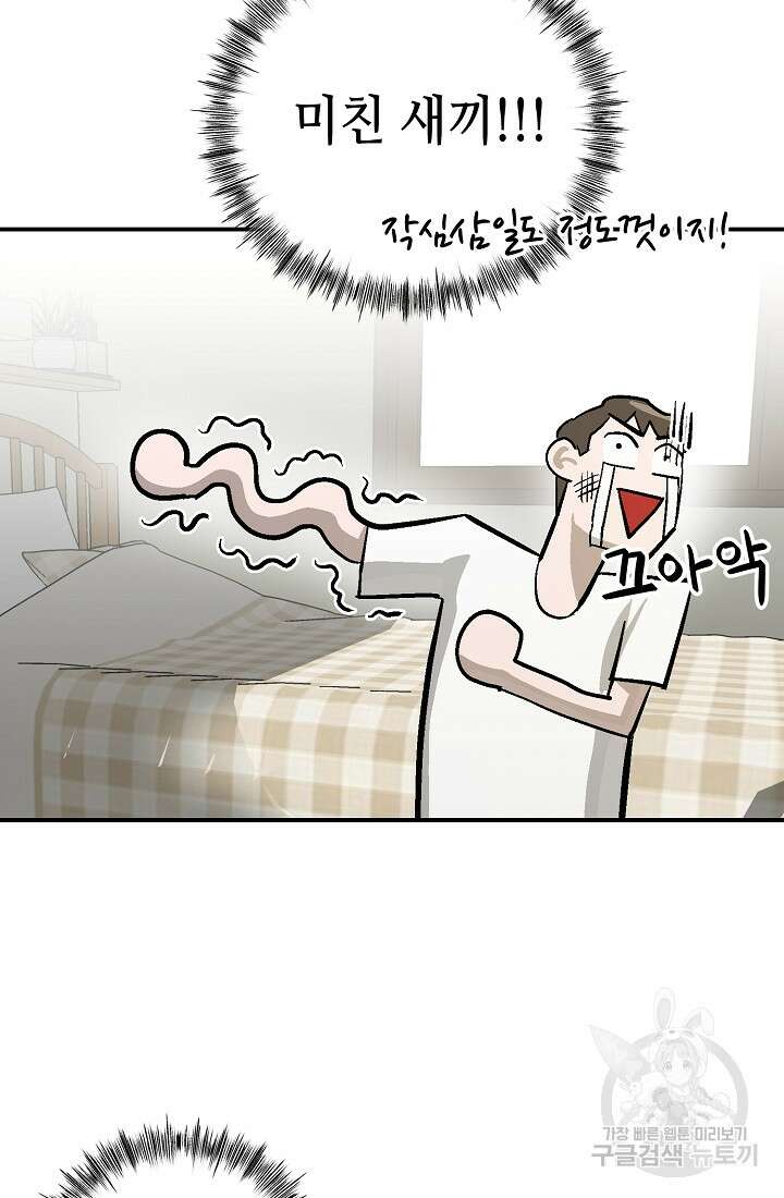 기부림 8화 19