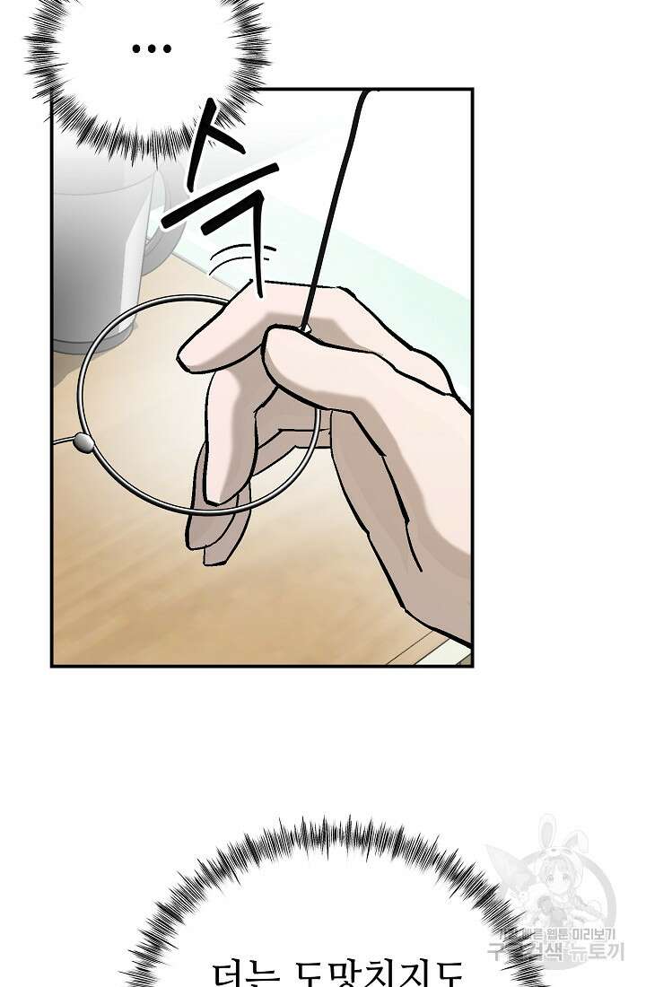 기부림 8화 20