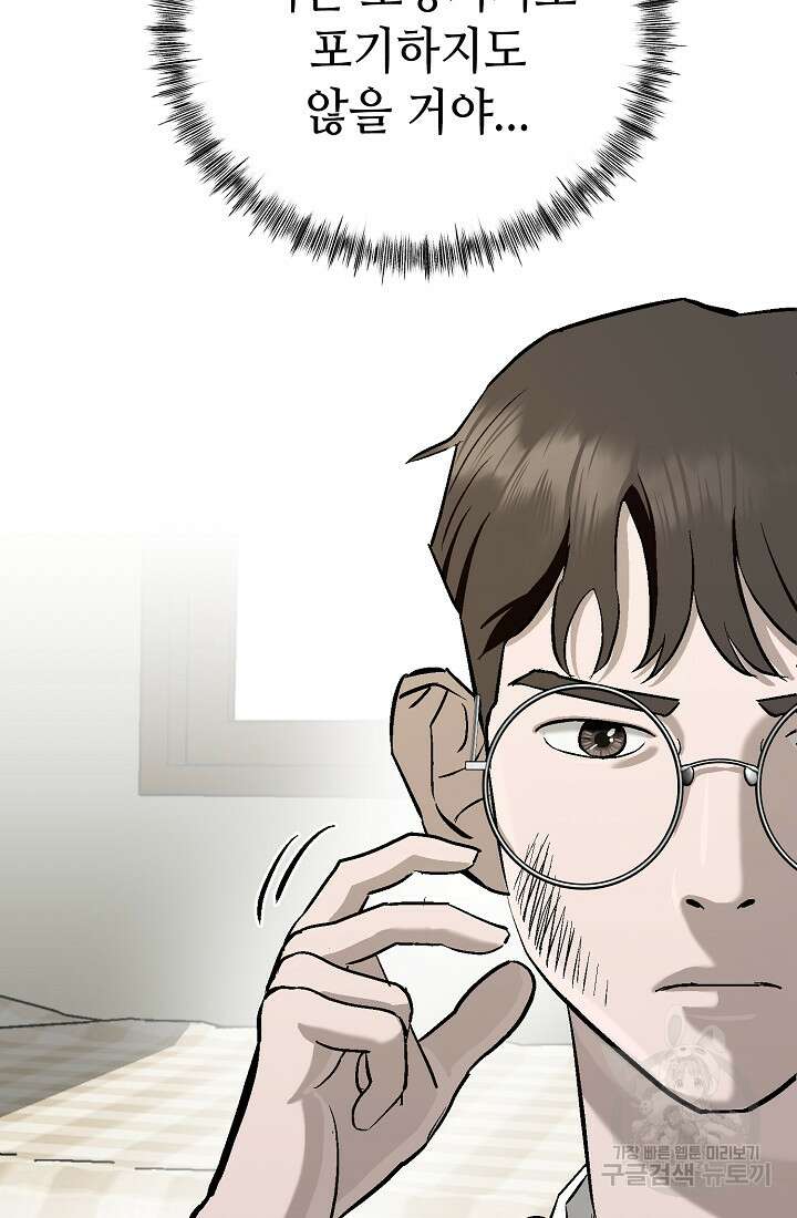 기부림 8화 21