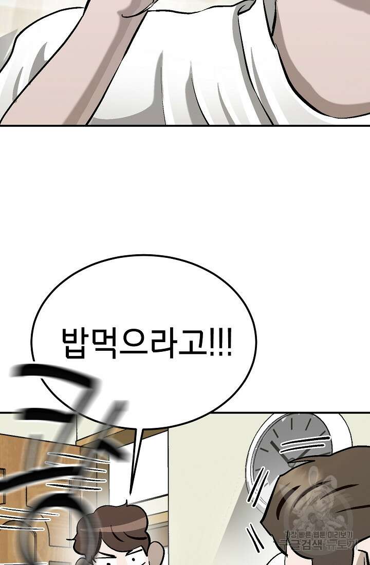 기부림 8화 22