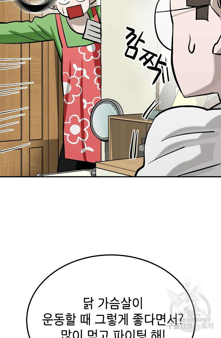 기부림 8화 23