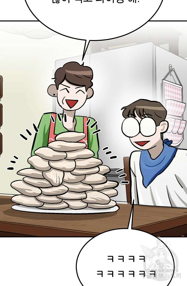 기부림 8화 24