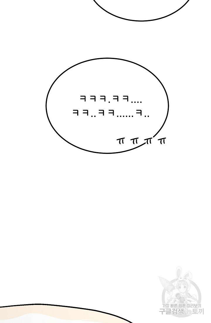 기부림 8화 25
