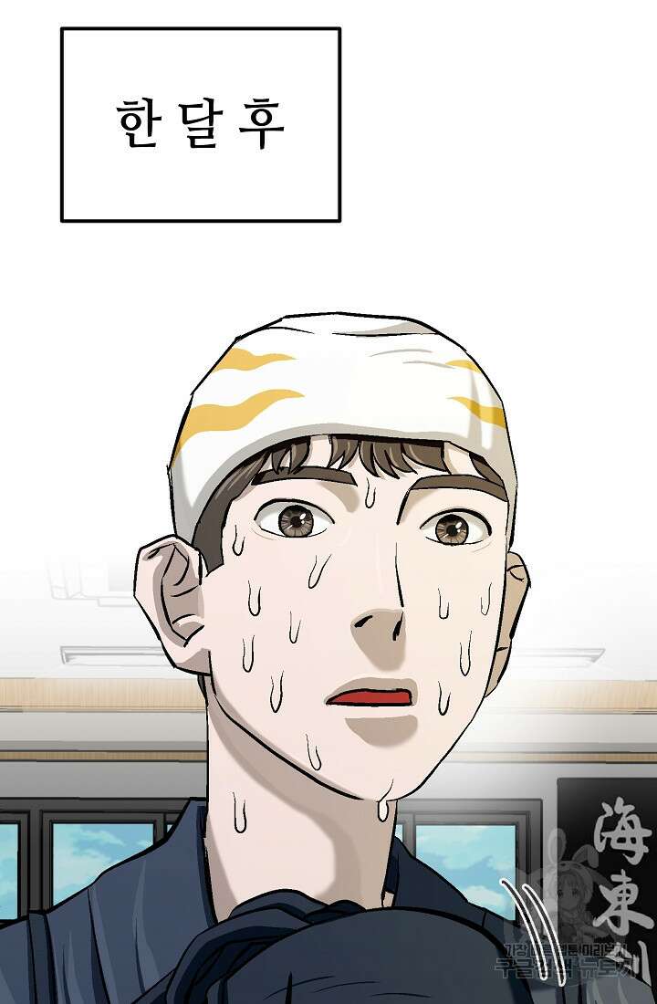 기부림 8화 29