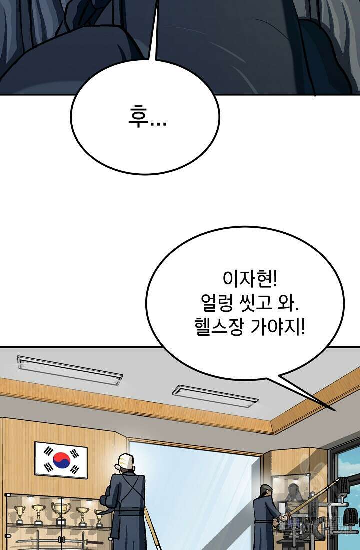 기부림 8화 30
