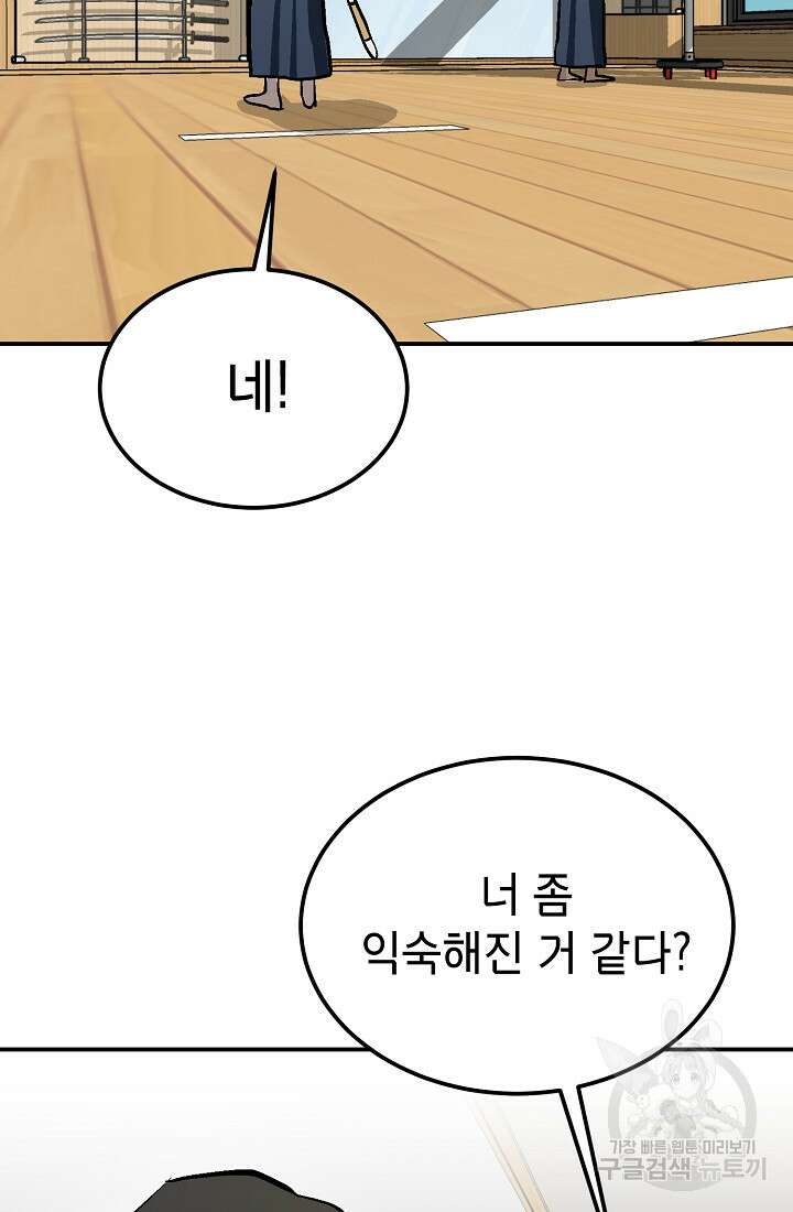기부림 8화 31