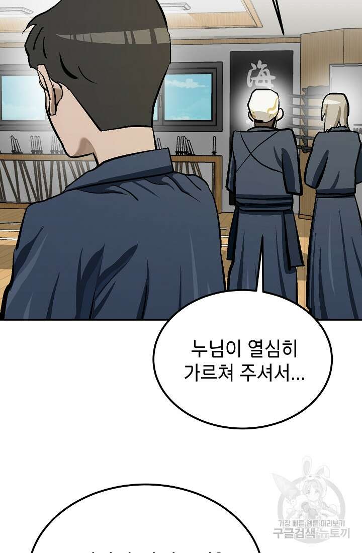 기부림 8화 32
