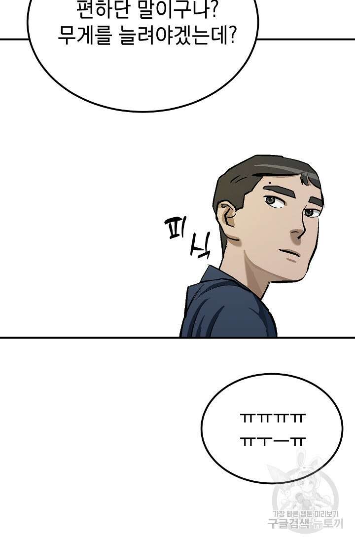 기부림 8화 33