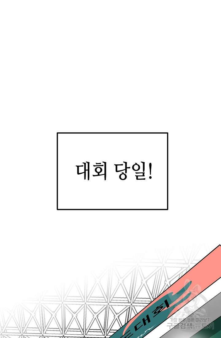 기부림 8화 34