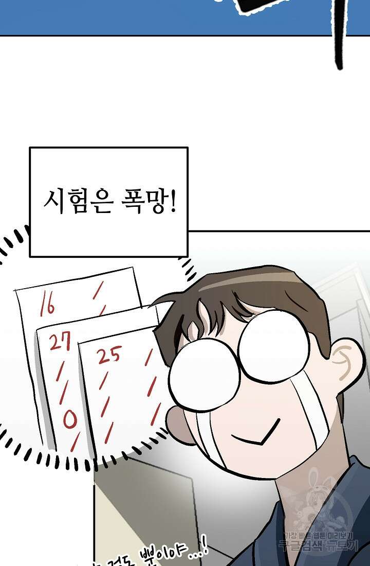 기부림 8화 36